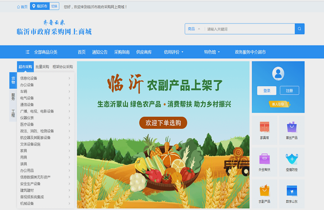 临沂：一季度开门红！交易量全省第一！